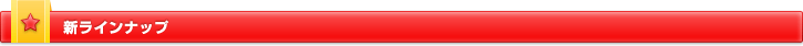 �V���C���i�b�v