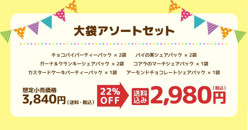 2,980円(税込)