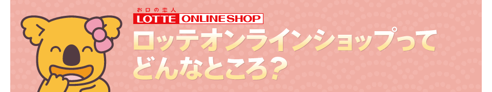 ���b�e�I�����C���V���b�v���Ăǂ�ȂƂ���?