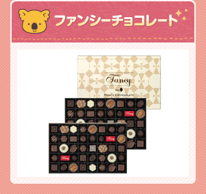 �t�@���V�[�`���R���[�g