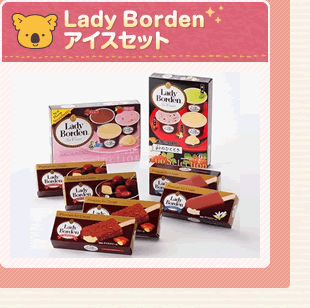 Lady Borden�A�C�X�Z�b�g