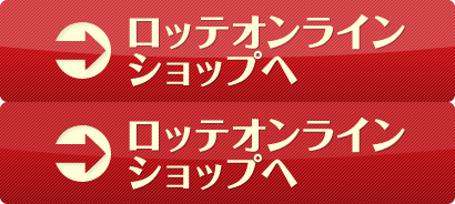 ���b�e�I�����C���V���b�v��