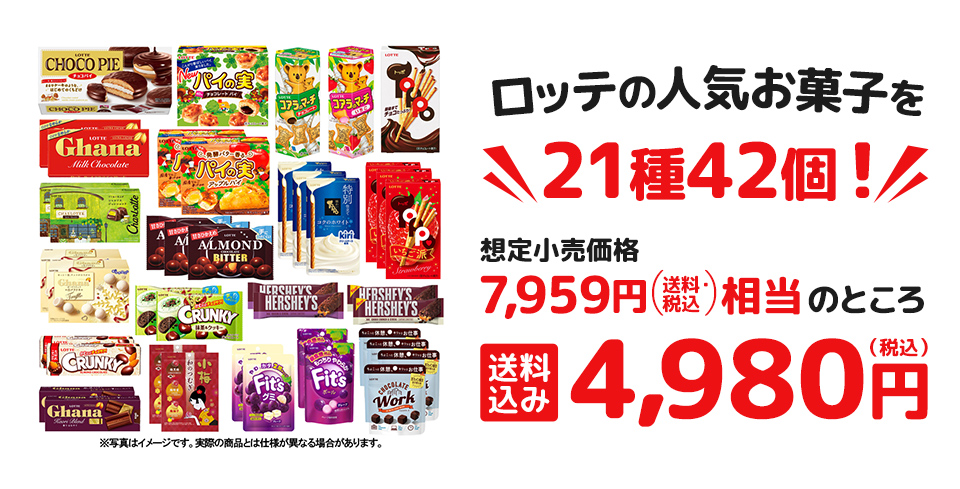 送料込み・税込み 4,980円