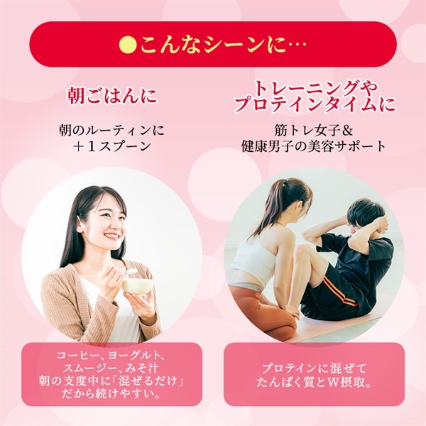 うるアップコラーゲンパウダー(コンパクト便)