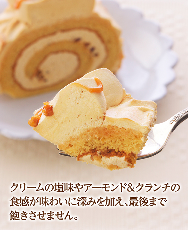 贅沢キャラメルロール