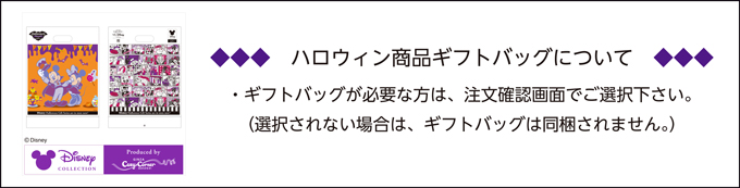 ハロウィン
