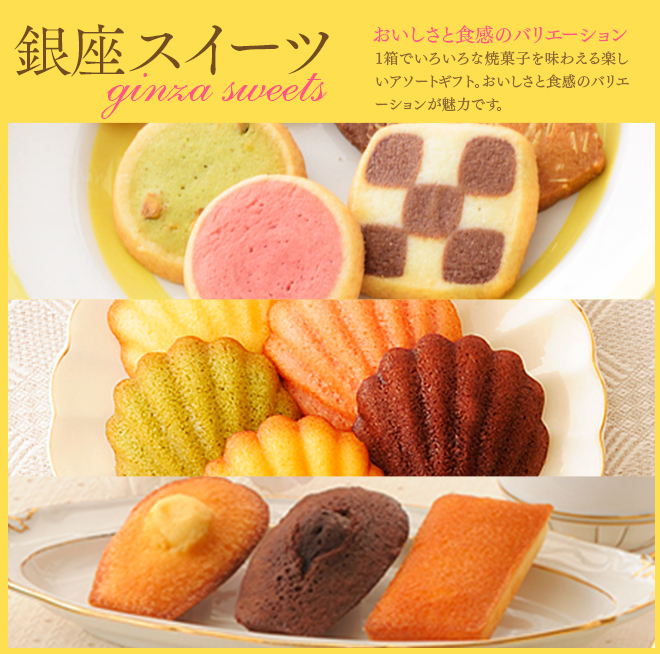 銀座スイーツ
