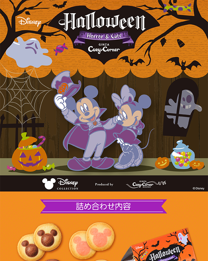 ハロウィン