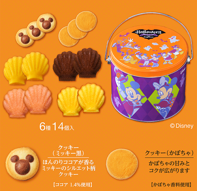 ハロウィン