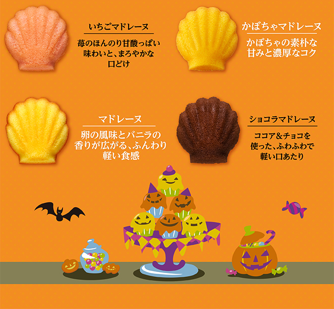 ハロウィン