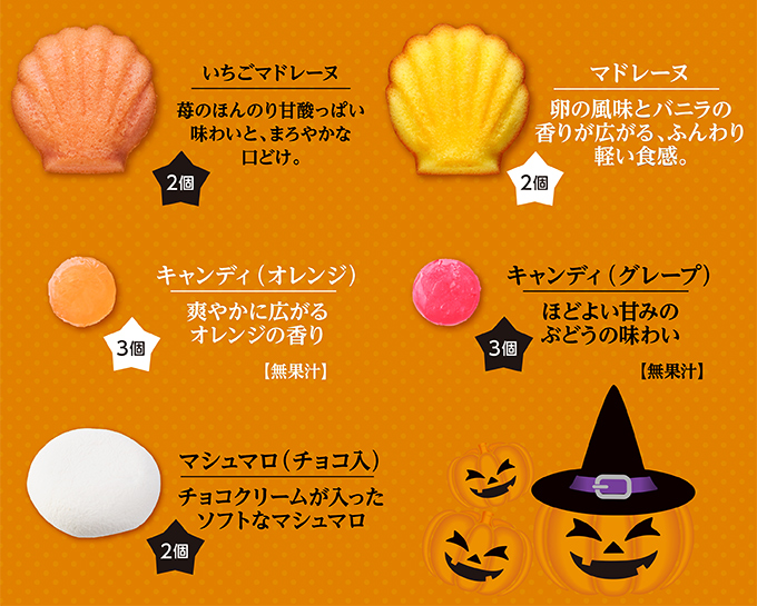 ハロウィン