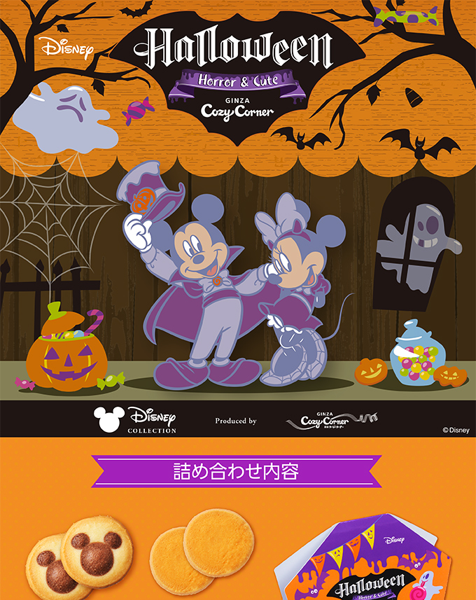 ハロウィン