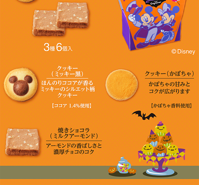ハロウィン