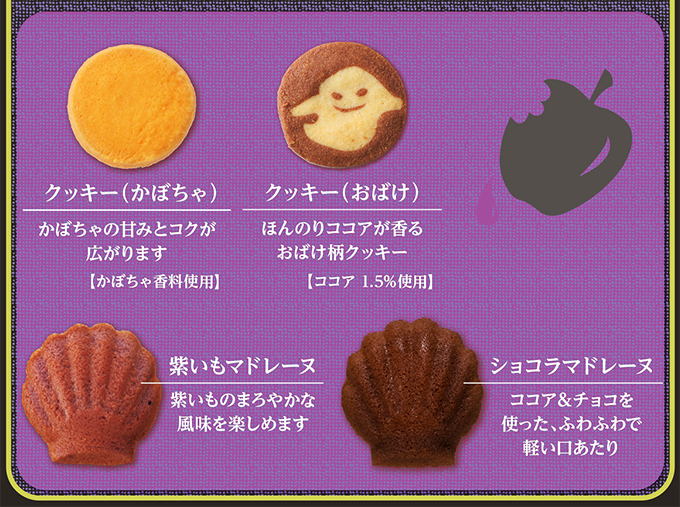 ハロウィン
