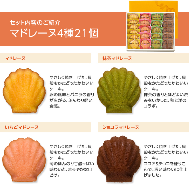 マドレーヌミックス
