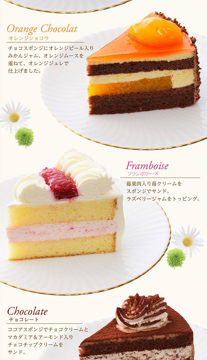 スイーツアソート