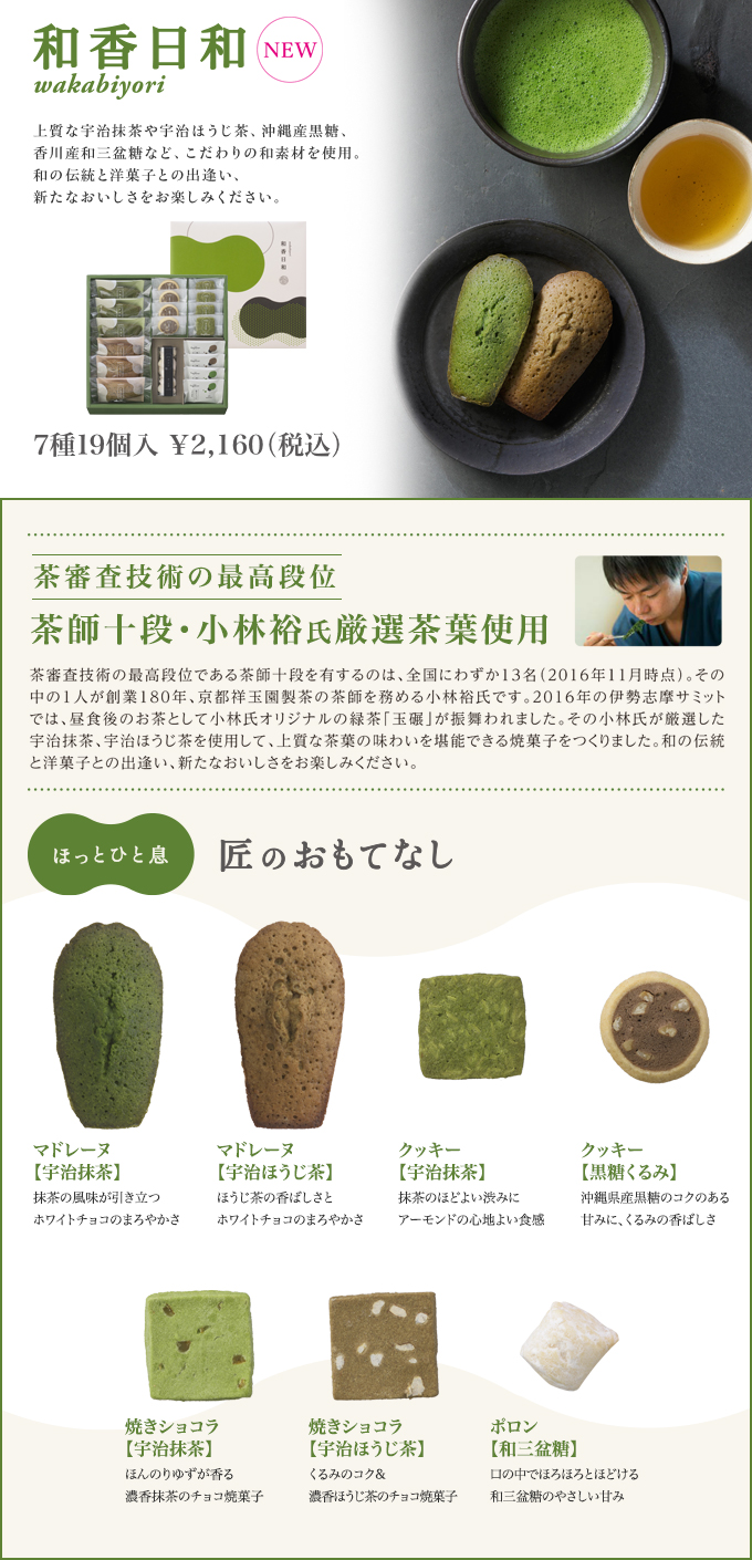 和香日和"