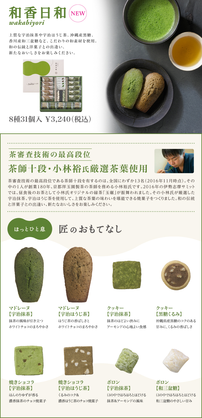 和香日和"