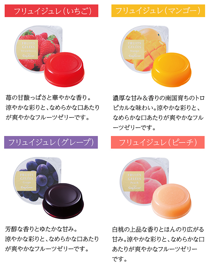 サマーギフト(10種15個入)