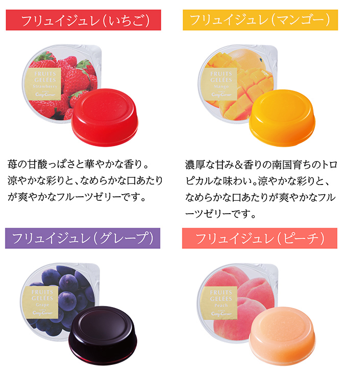 サマーギフト(22種37個入)