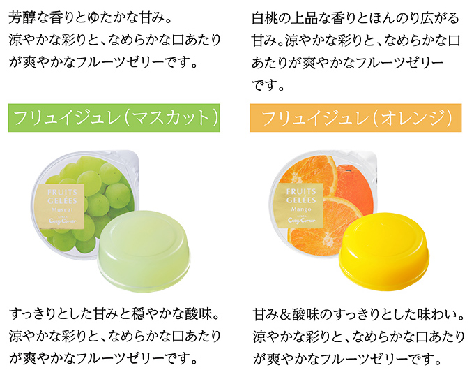 サマーギフト(22種37個入)