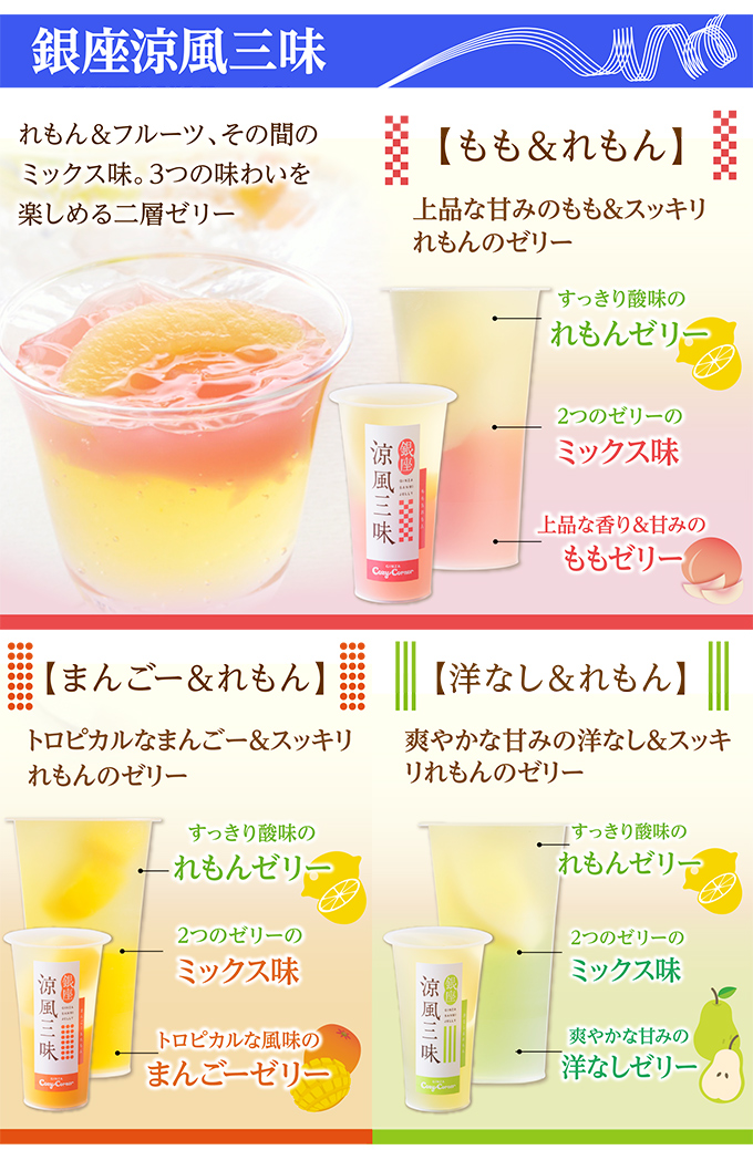サマーギフト(22種37個入)