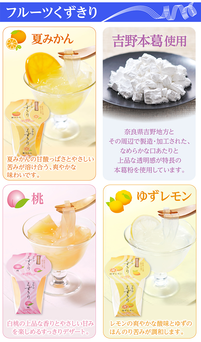 サマーギフト(22種37個入)