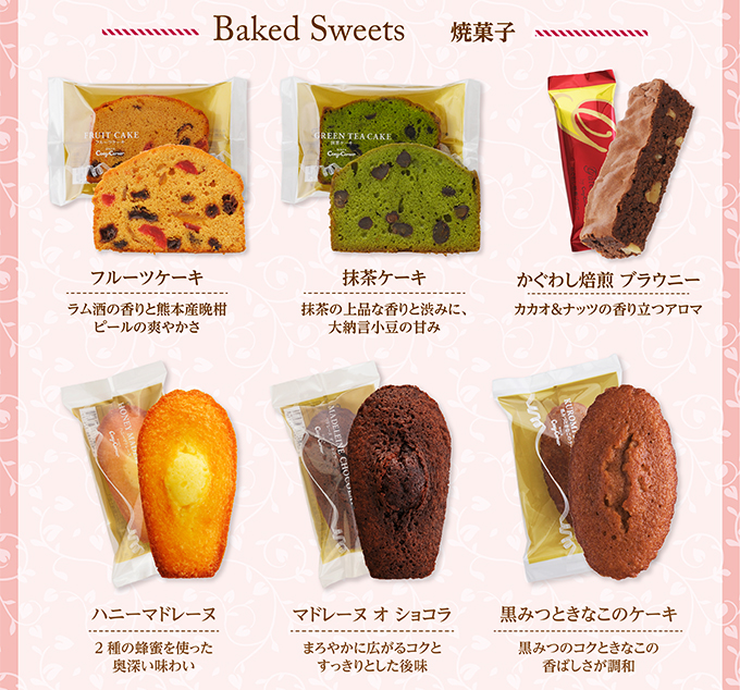 【送料込】ウインターギフト(17種38個入)