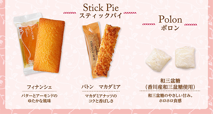 【送料込】ウインターギフト(17種38個入)