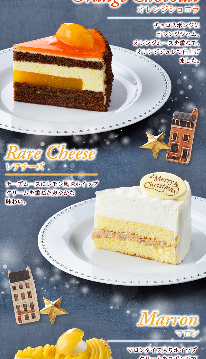 【送料込】クリスマスアソート(6号)