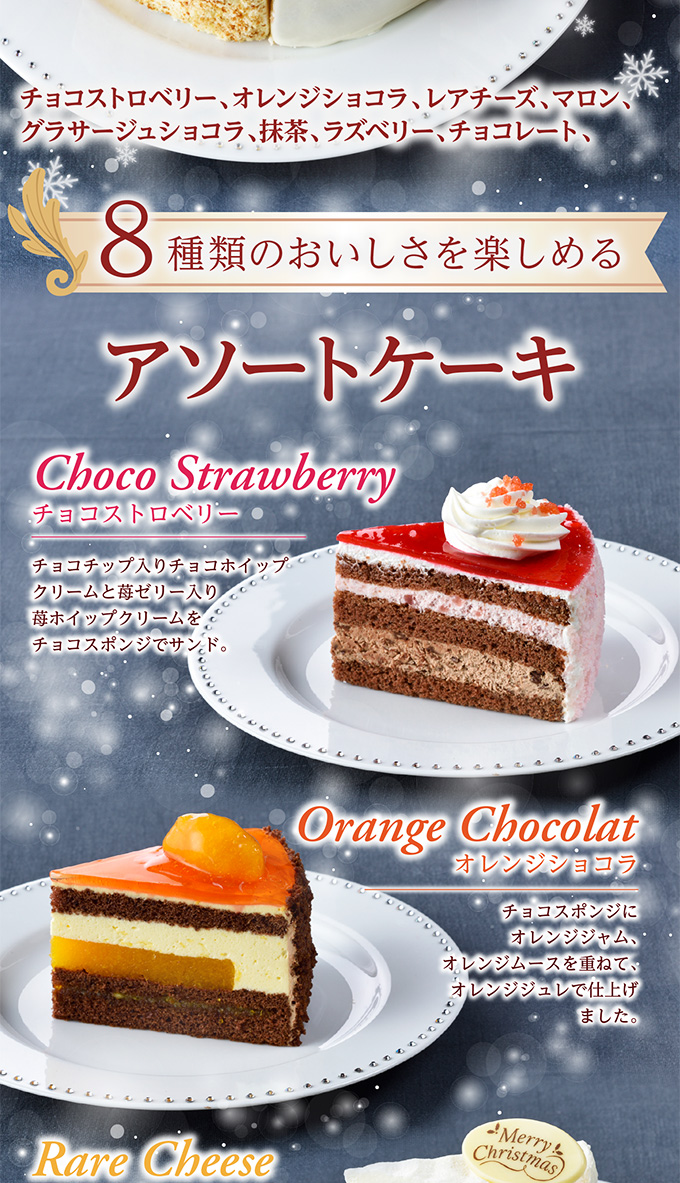 【送料込】クリスマスアソート(6号)&2種のナポリピッツァ