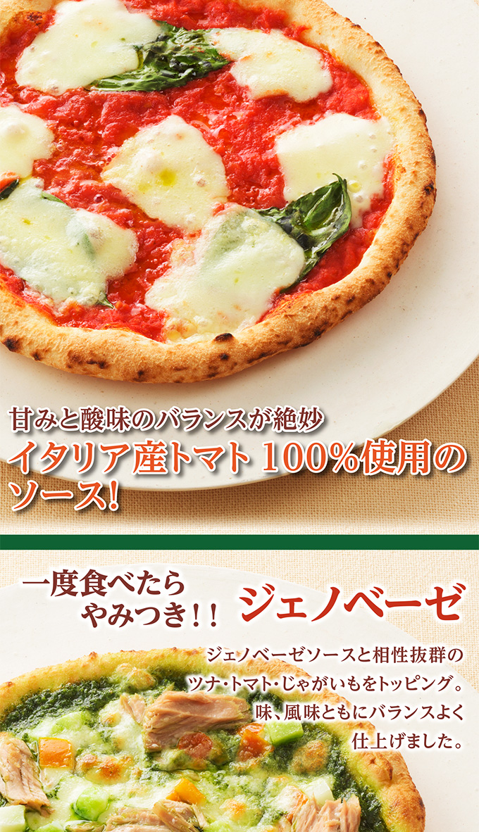 【送料込】クリスマスアソート(6号)&2種のナポリピッツァ