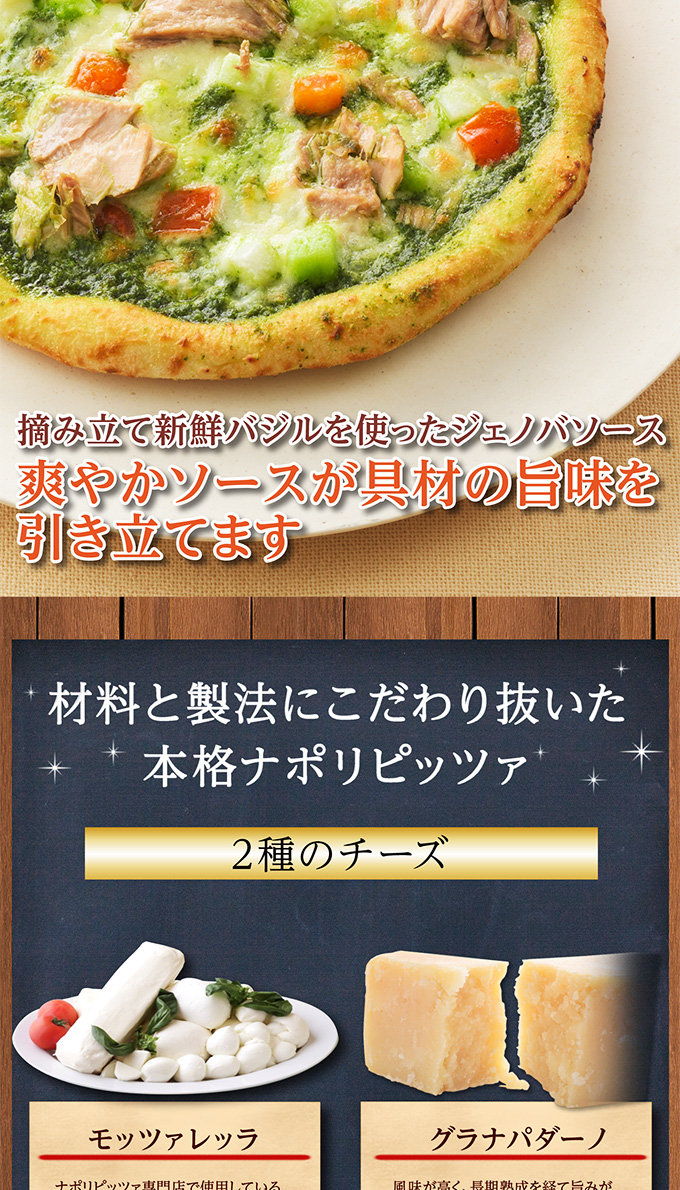 【送料込】クリスマスアソート(6号)&2種のナポリピッツァ