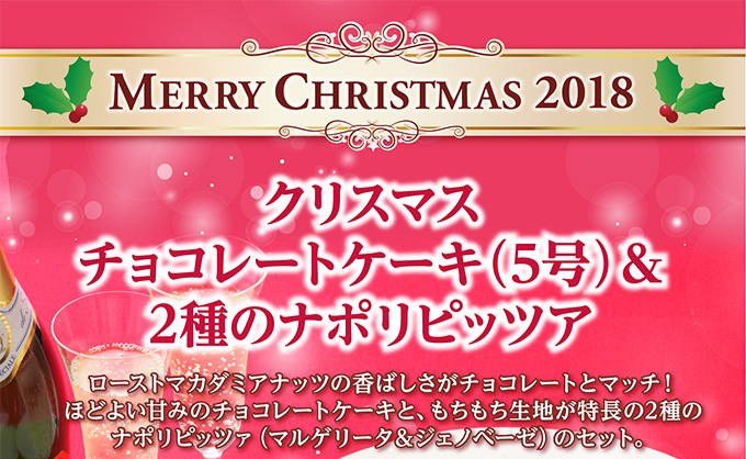 【送料込】クリスマスチョコレートケーキ(5号)