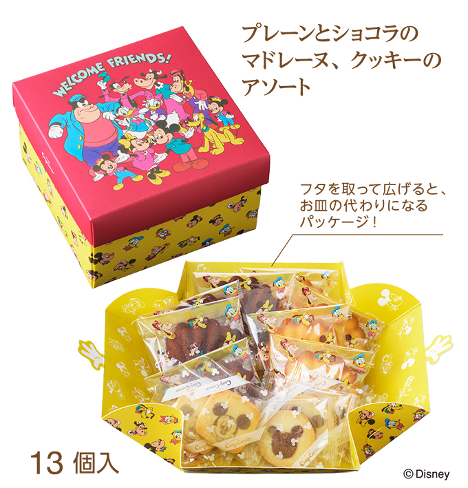 <ディズニー>スイーツギフト(13個入)