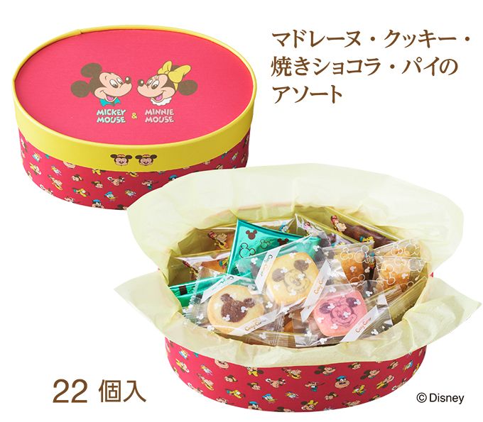 <ディズニー>スイーツギフト(22個入)
