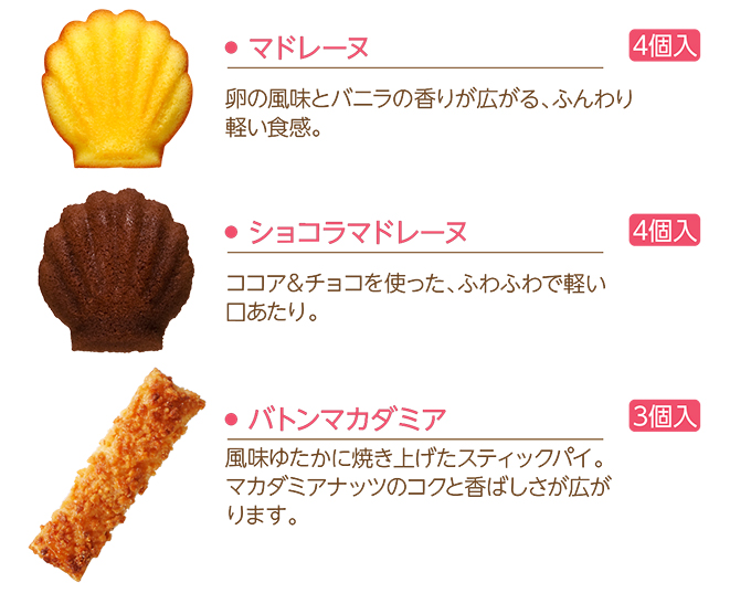 <ディズニー>スイーツギフト(22個入)