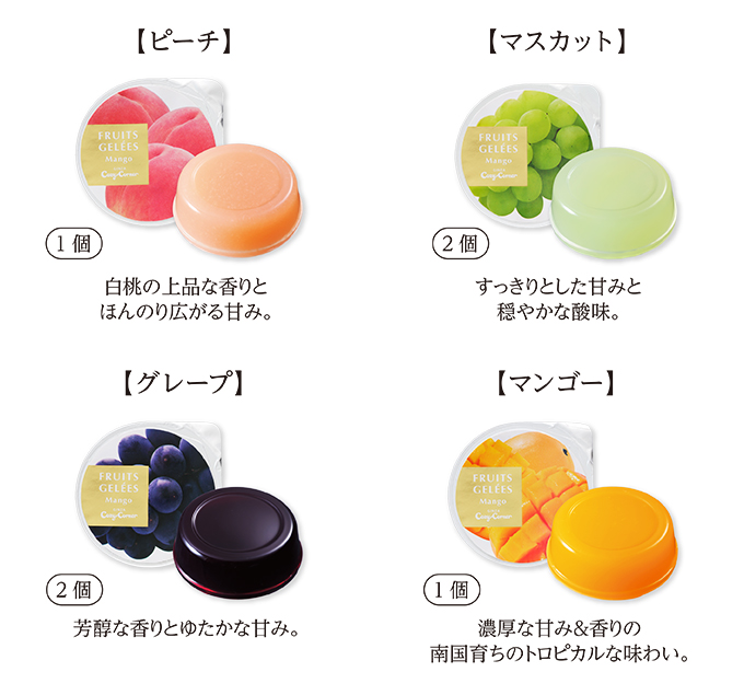 フリュイジュレ(6種10個入)