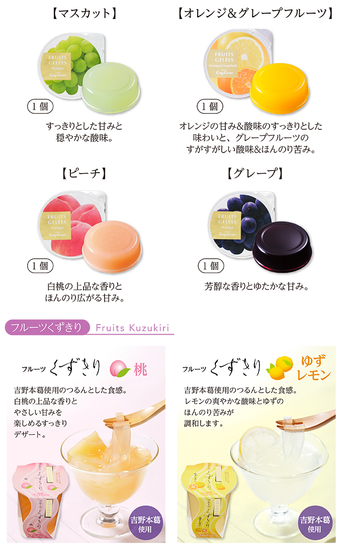サマーギフト(17種25個入)