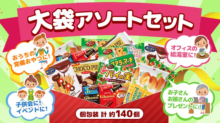 ��܃A�\�[�g�Z�b�g��O�e