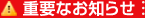 �d�v�Ȃ��m�点