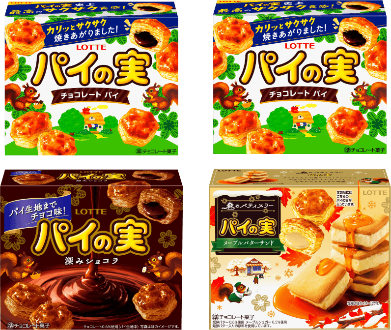 パイの実セット