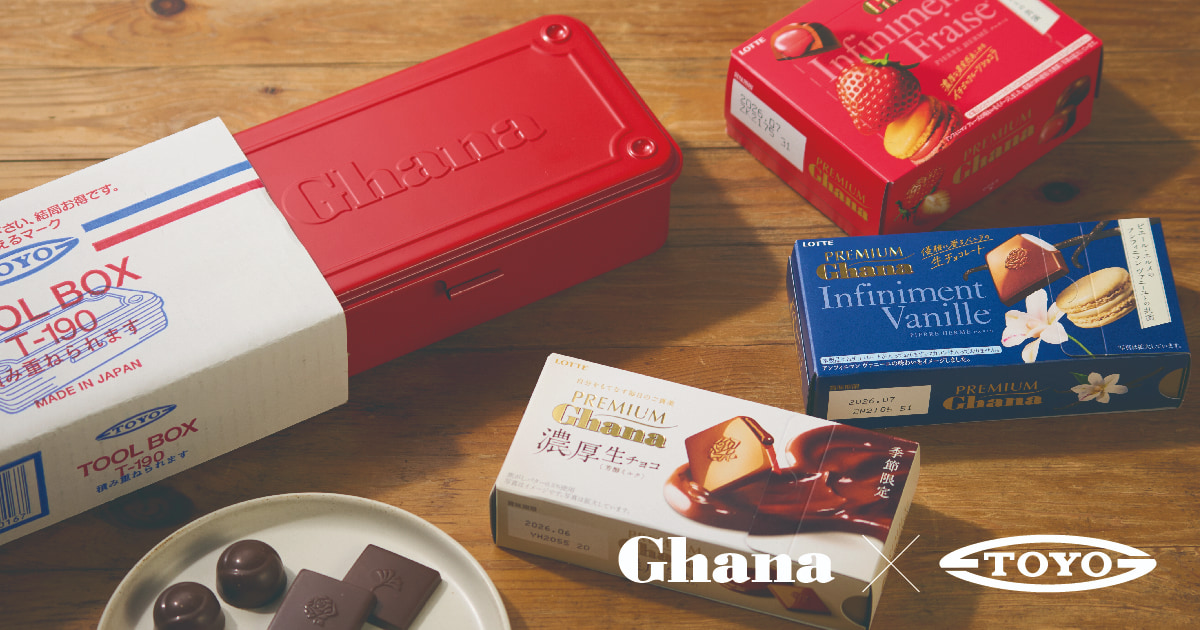 Ghana×TOYO STEEL/コラボツールボックス｜お口の恋人 ロッテ