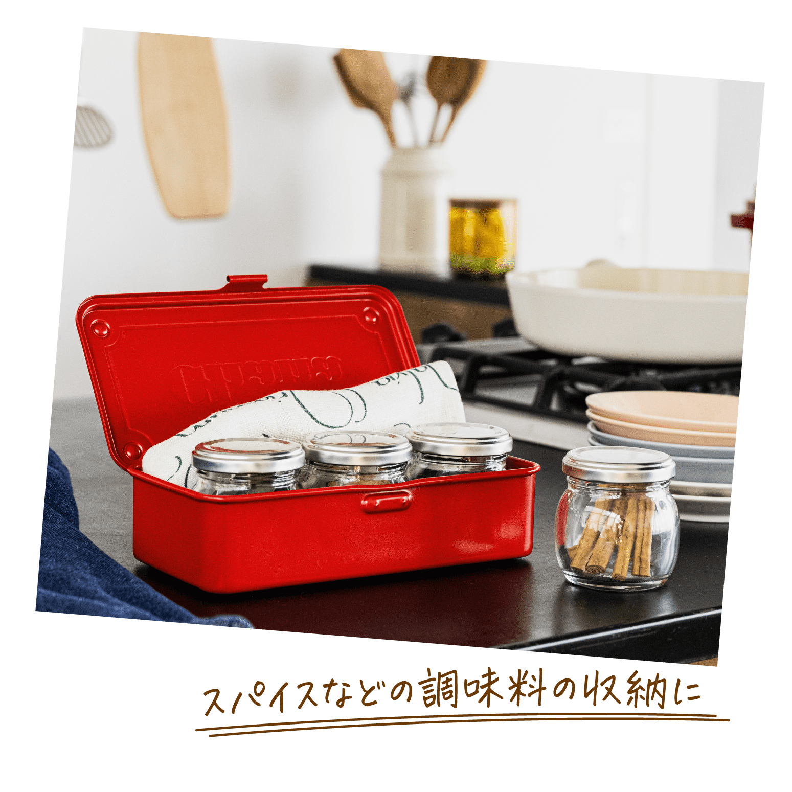 スパイスなどの調味料収納