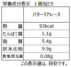 マドレーヌ 75個入 銀座コージーコーナー Lotte Group公式オンラインモール