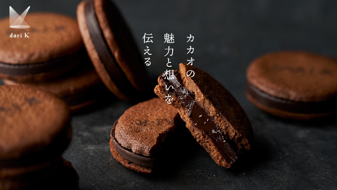 DariKカカオサンドクッキー