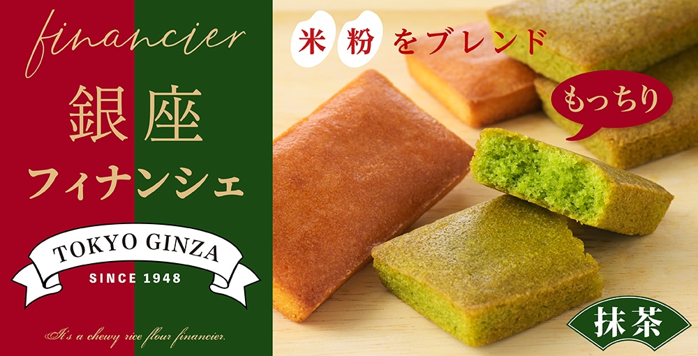 銀座フィナンシェ: |LOTTE GROUP公式オンラインモール