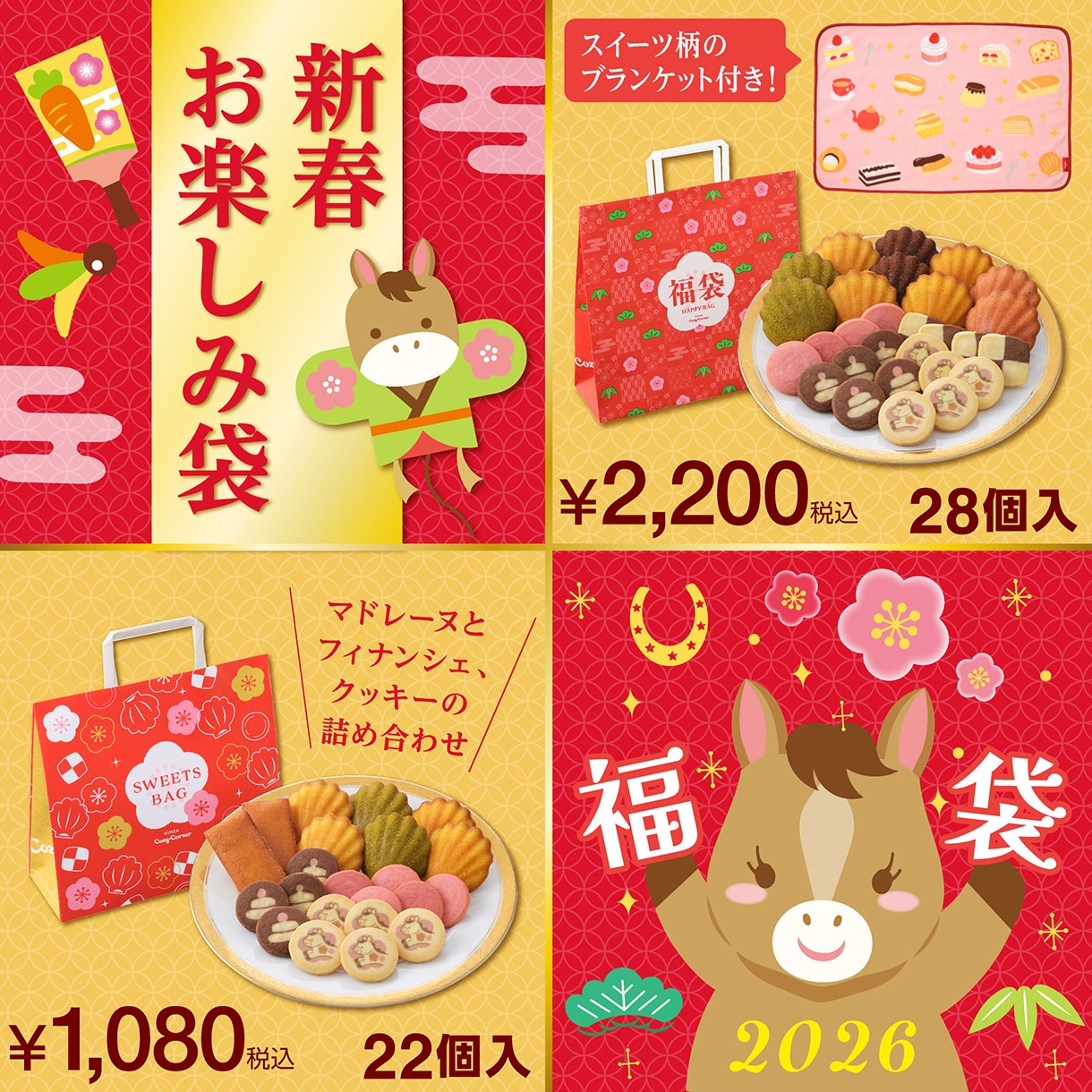 2026新春スイーツギフト: |LOTTE GROUP公式オンラインモール