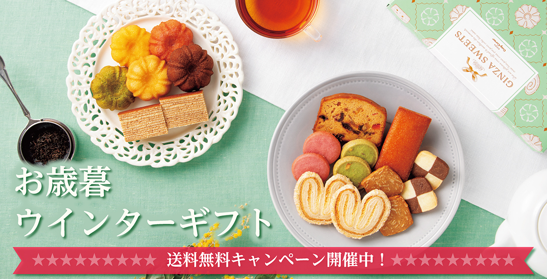焼き菓子　ギフト　食品サンプル　銀座コージーコーナー　リアルおままごと　焼き菓子 銀座コージーコーナー - 焼き菓子詰合せ｜Yahoo!ショッピング