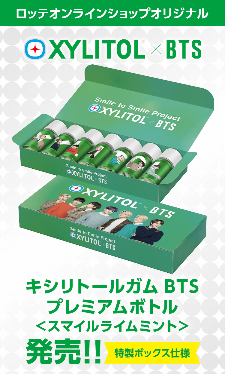 BTS キシリトールガム 板ガム テテ - 菓子